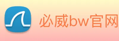必威bw官网 logo